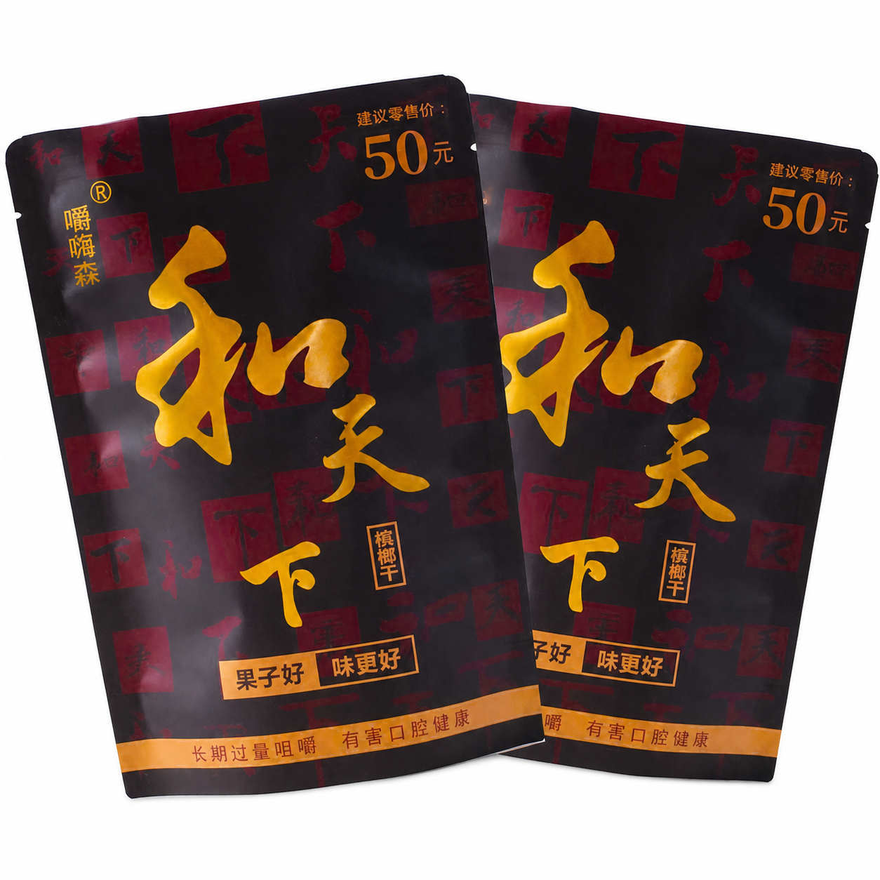 和成天下檳榔－金石之交｜50 元 檳榔・湖南經典風味