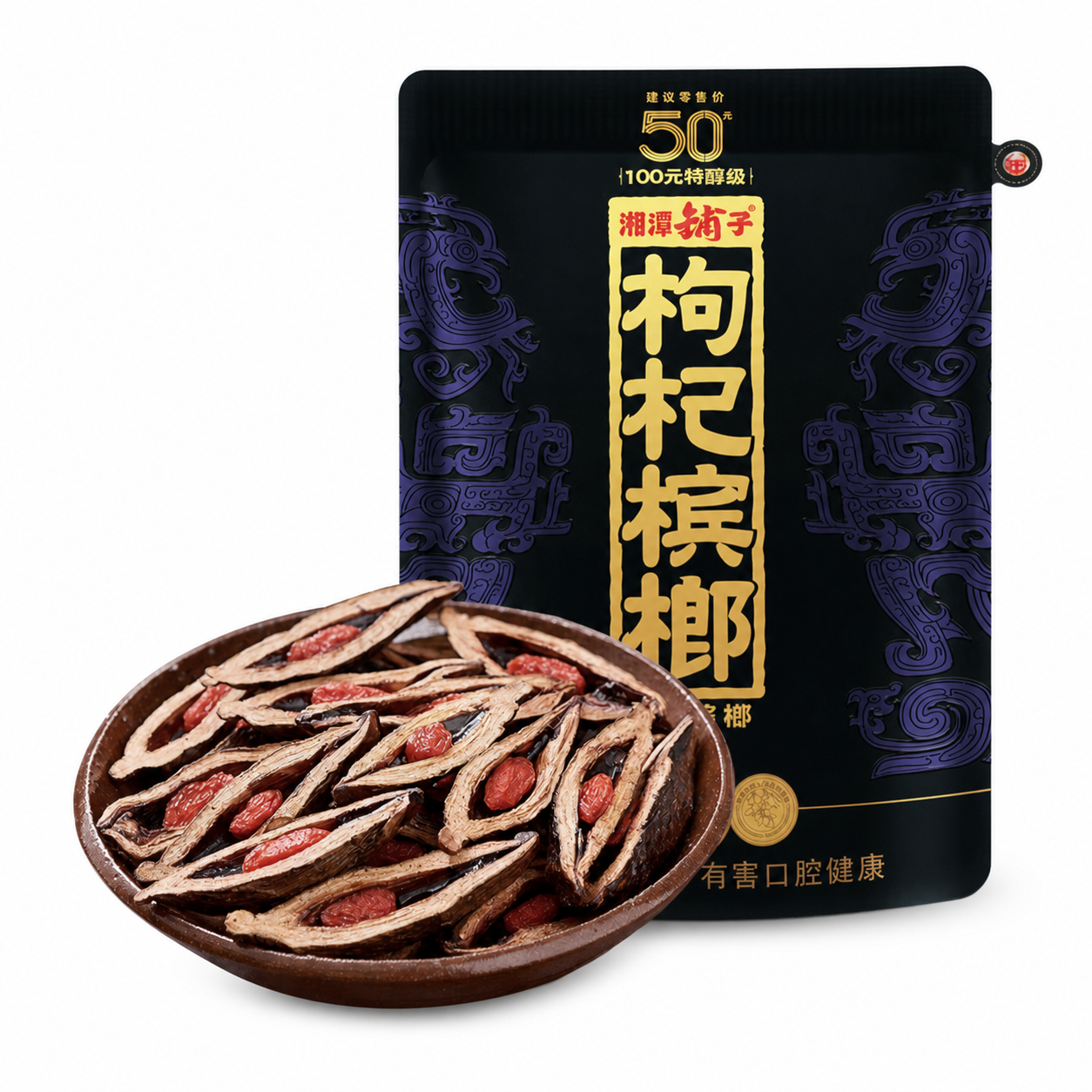 湘潭鋪子－紅枸杞檳榔（紫氣東來）｜50元檳榔