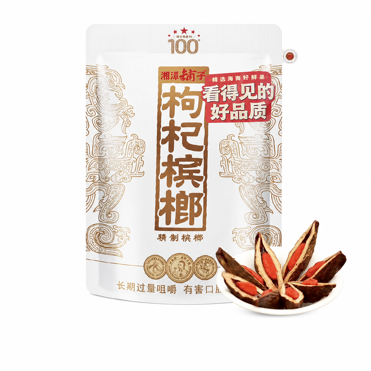 【湘潭鋪子】紅枸杞檳榔 一代天驕 ｜湖南檳榔/大陸檳榔/頂級滷製乾果