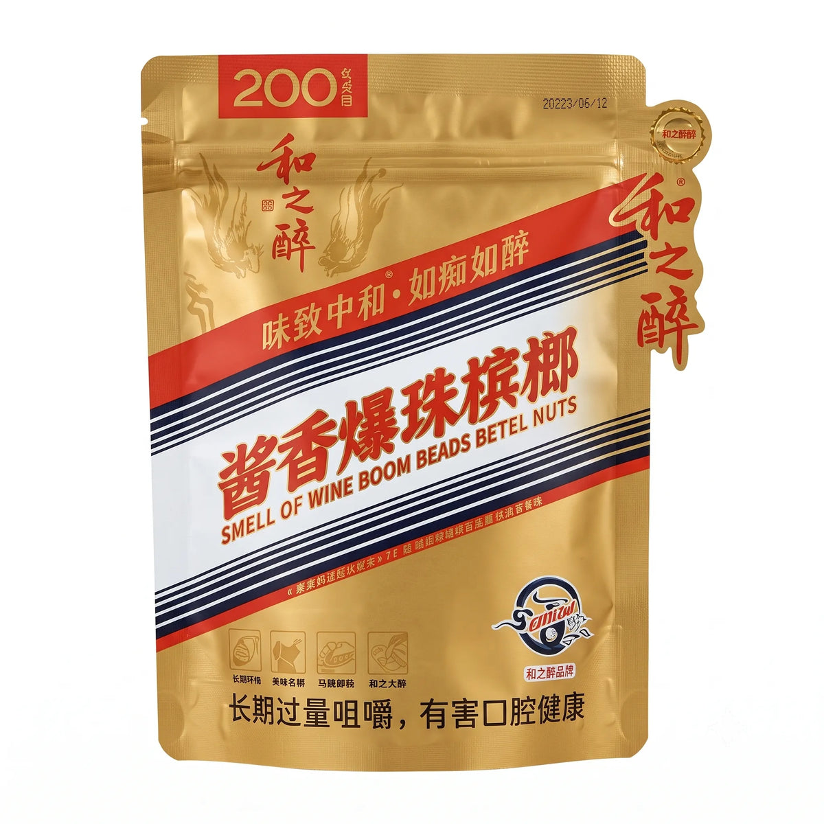 200元高端系列丨酱香白酒爆珠槟榔｜特色酒香风味槟榔 - 榔行檳榔