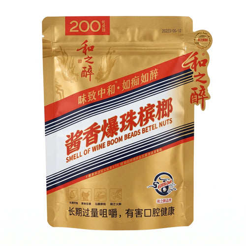 200元高端系列丨酱香白酒爆珠槟榔｜特色酒香风味槟榔 - 榔行檳榔