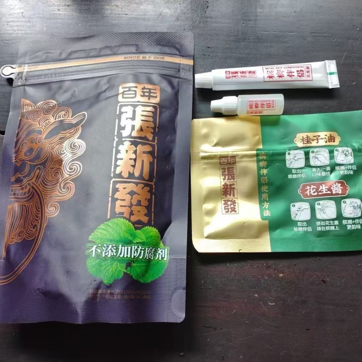 張新發100元薄荷檳榔｜經典薄荷清涼口感 台灣人氣檳榔推薦 內贈（桂子油 花生醬）