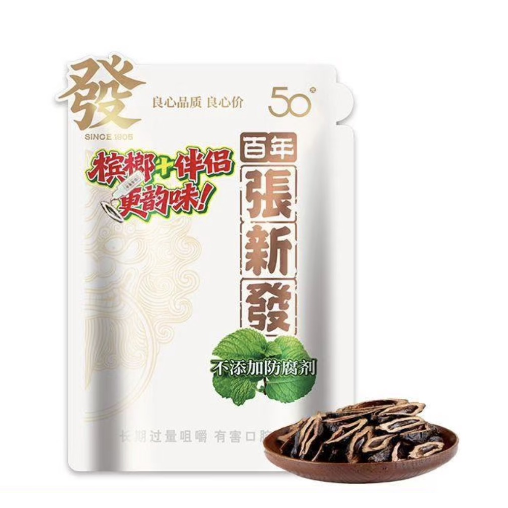 張新發青果薄荷檳榔｜50元檳榔・百年湘潭風味