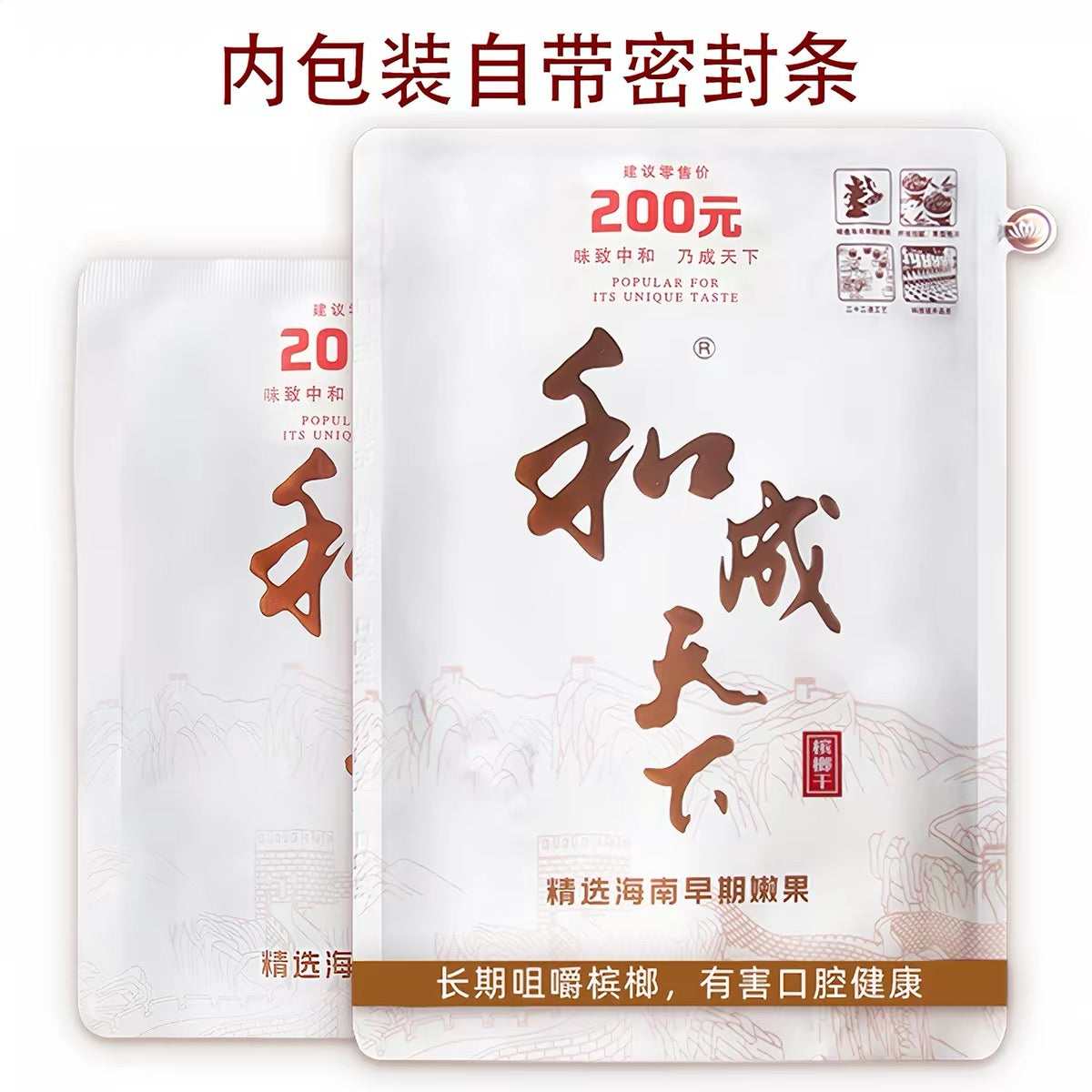 和成天下檳榔－白虹贯日200元｜200元 檳榔・經典青果風味 - 榔行檳榔