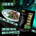 張新發100元薄荷檳榔｜經典薄荷清涼口感 台灣人氣檳榔推薦 內贈（桂子油 花生醬）